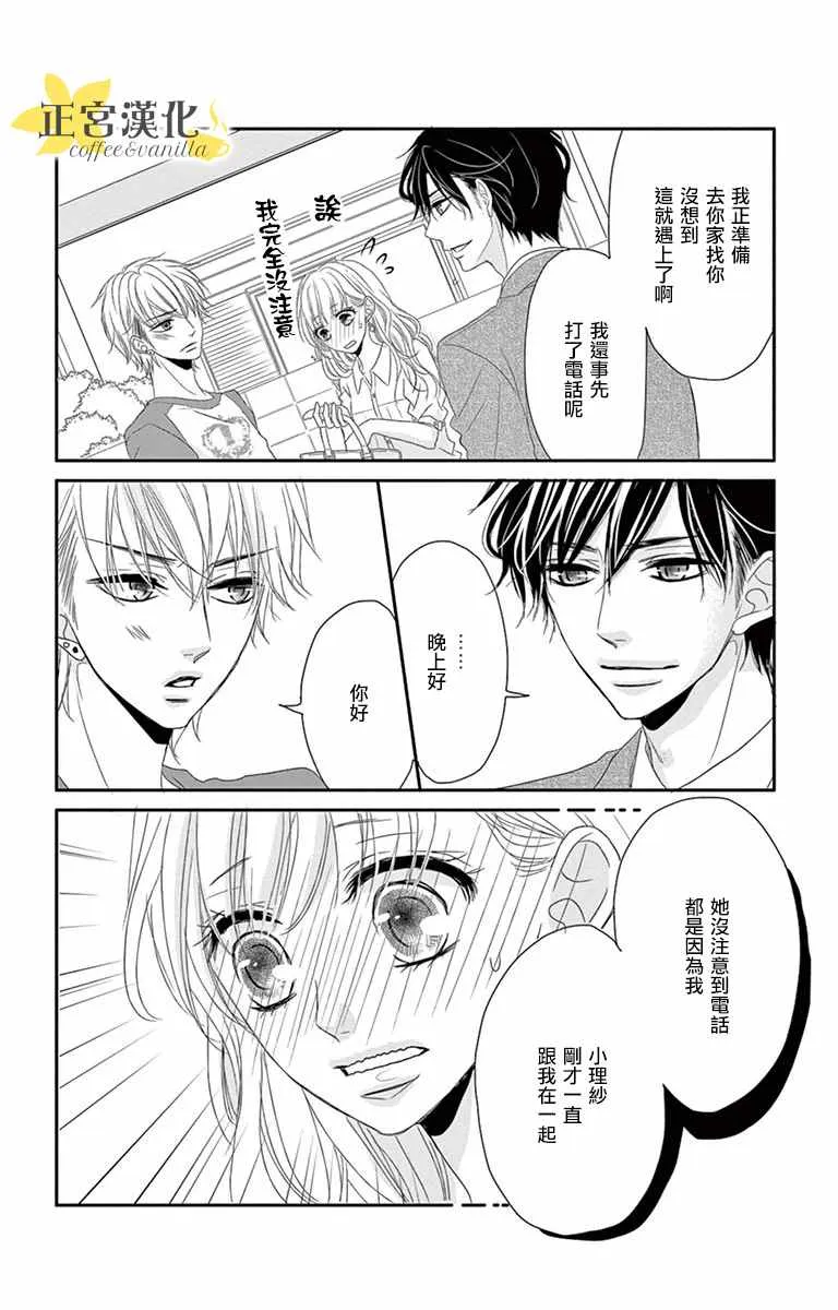 第6话 第19页