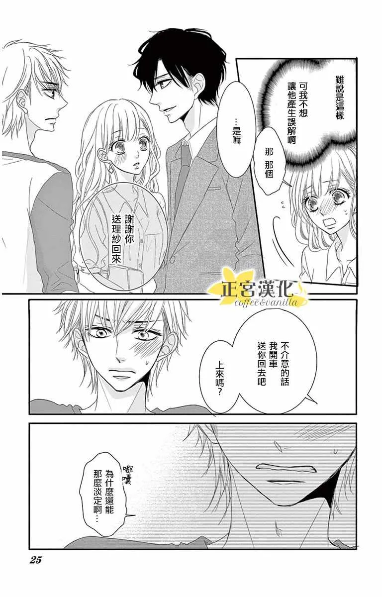 第6话 第20页
