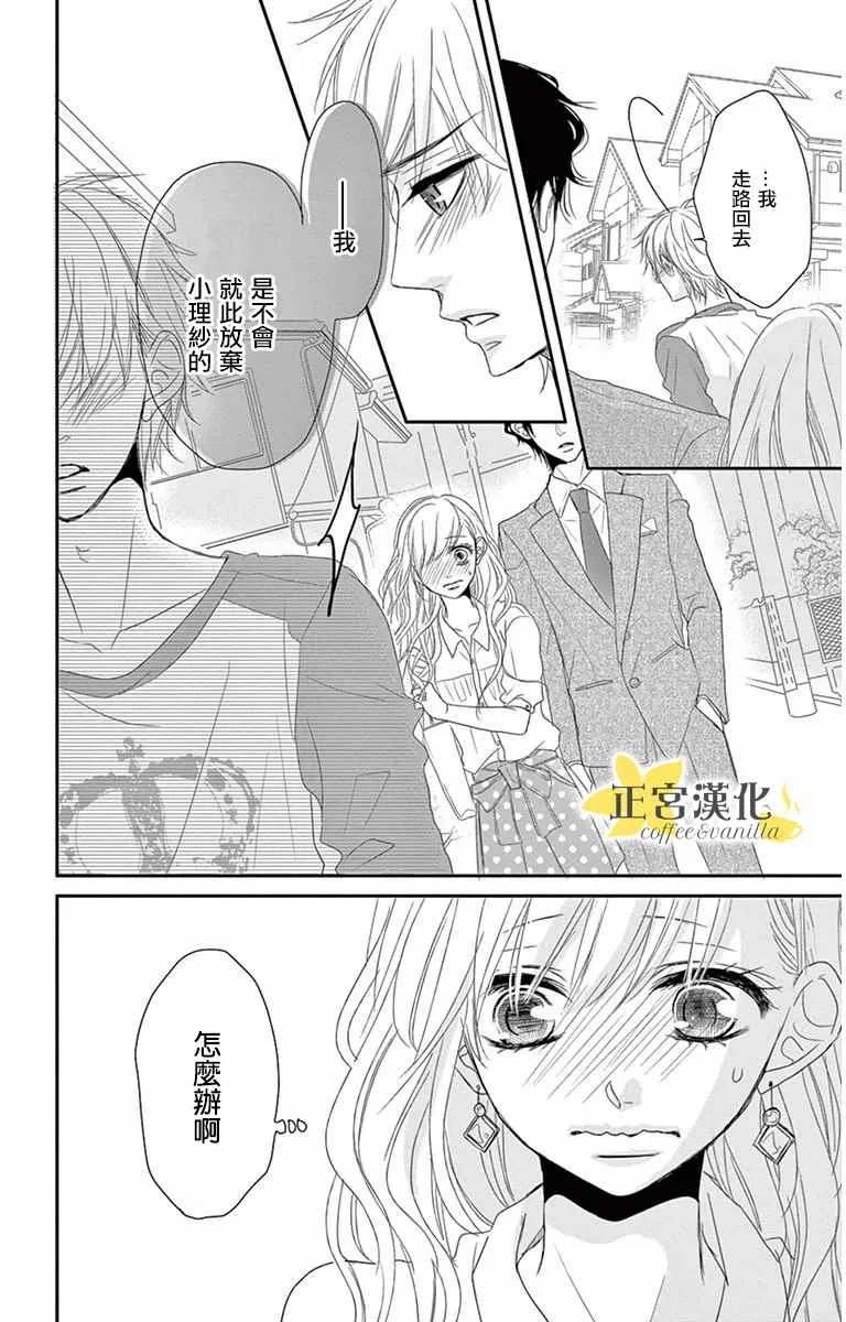 第6话 第21页