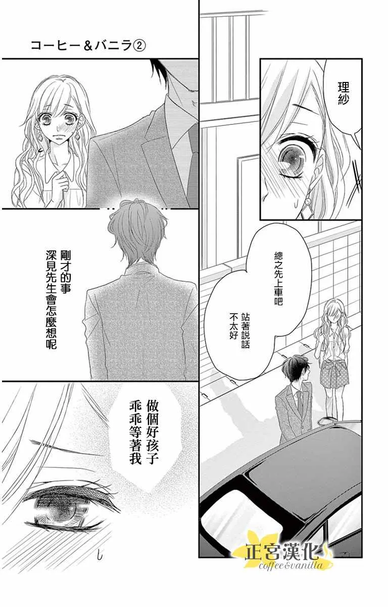 第6话 第22页