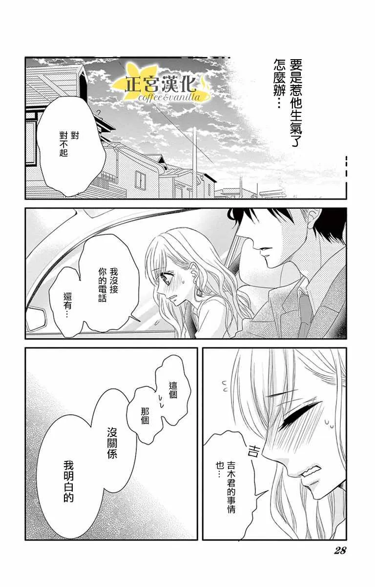 第6话 第23页