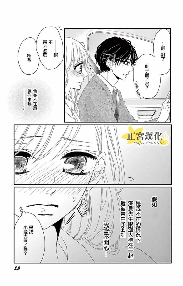 第6话 第24页