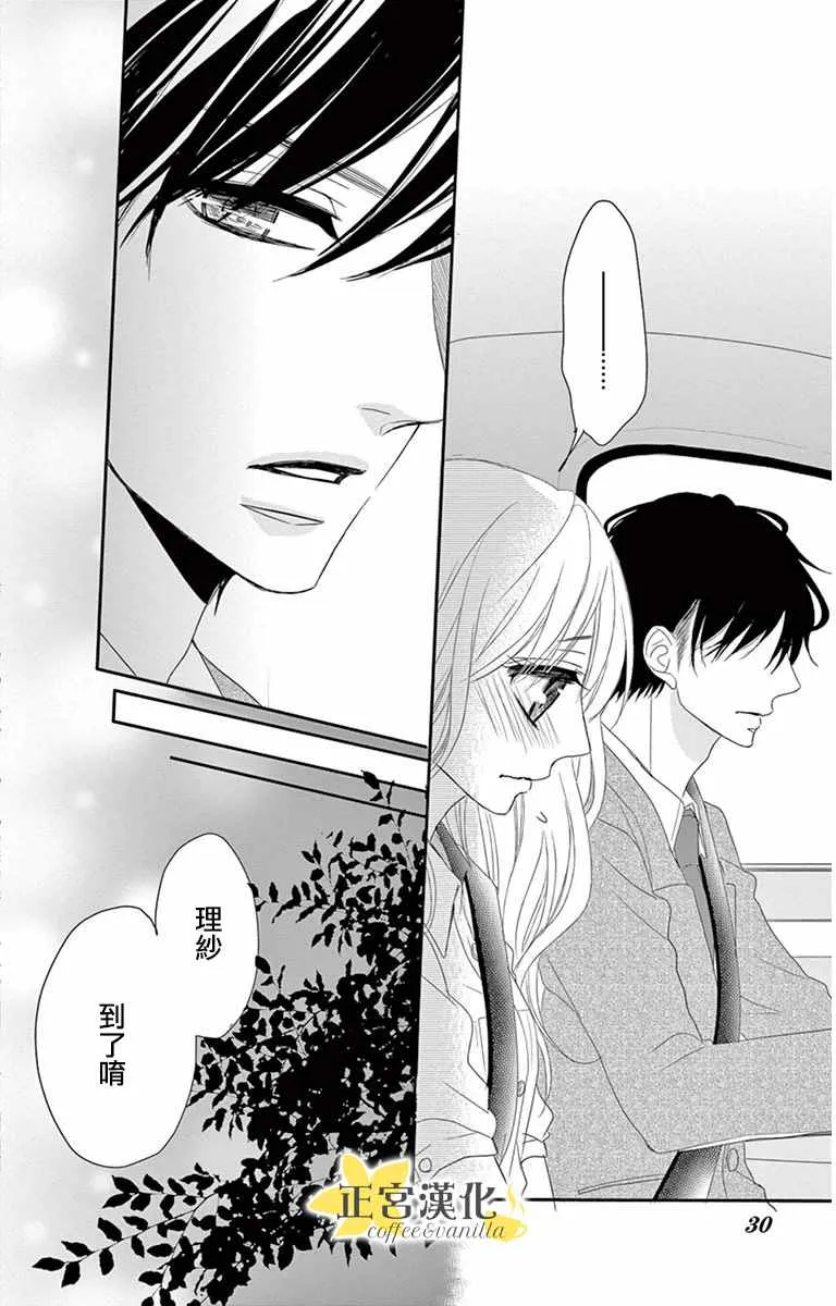第6话 第25页