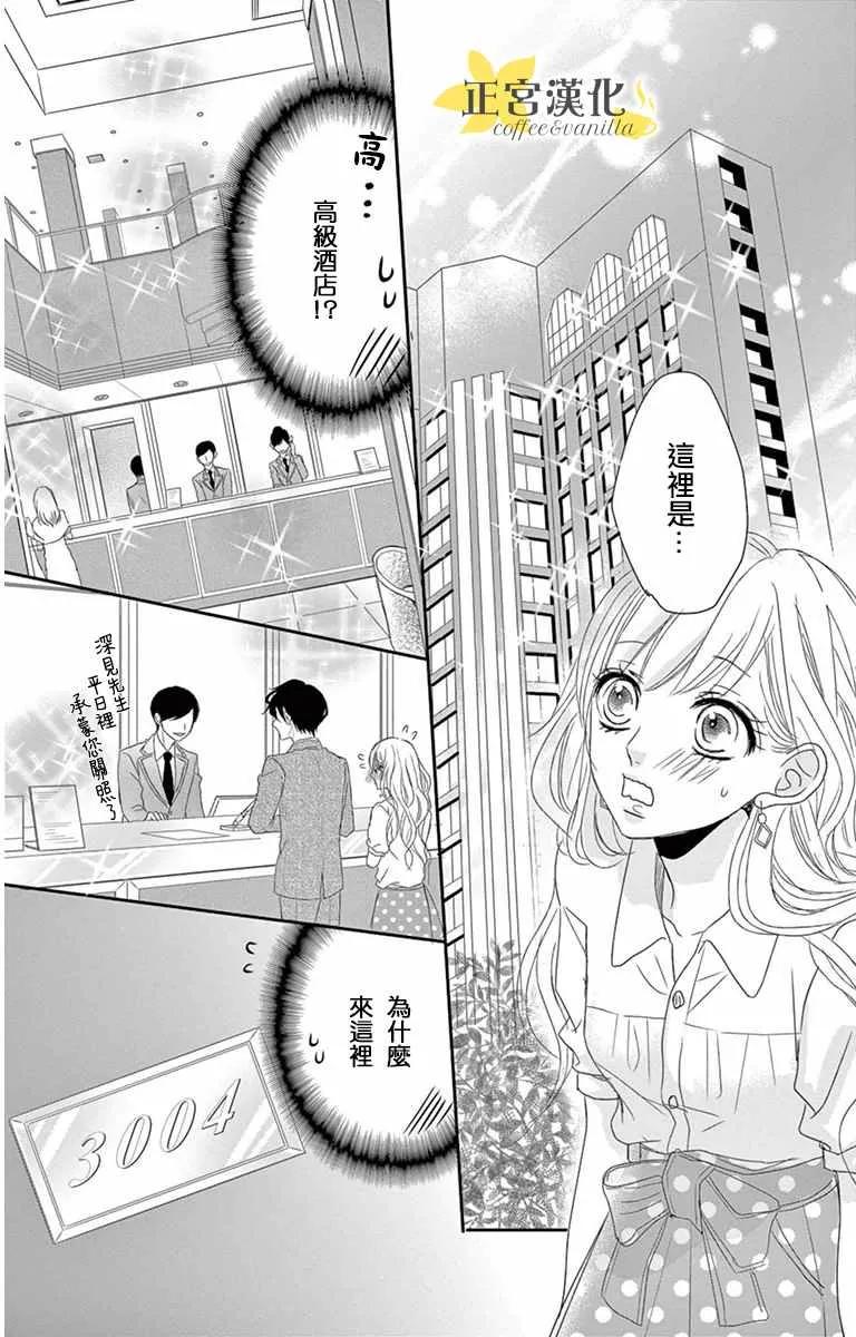 第6话 第26页
