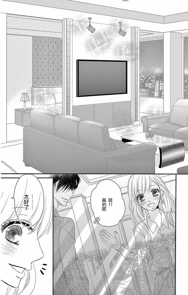 第6话 第28页