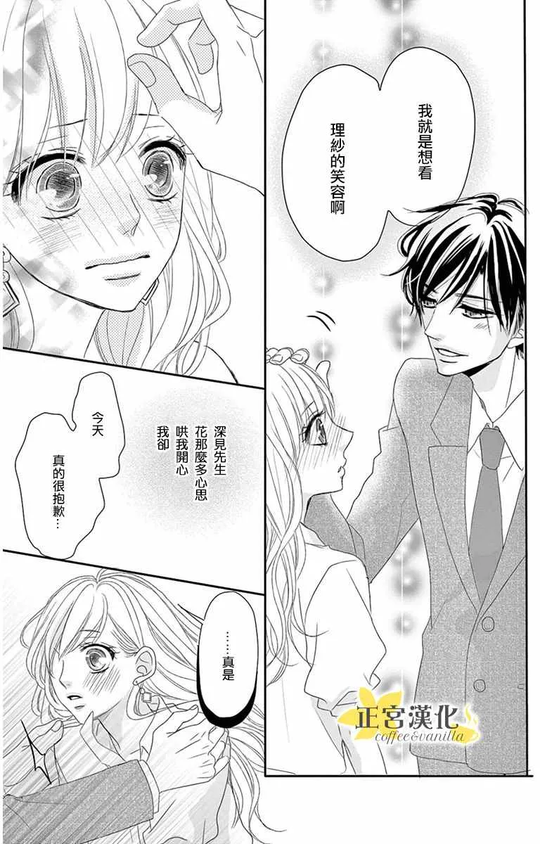第6话 第30页
