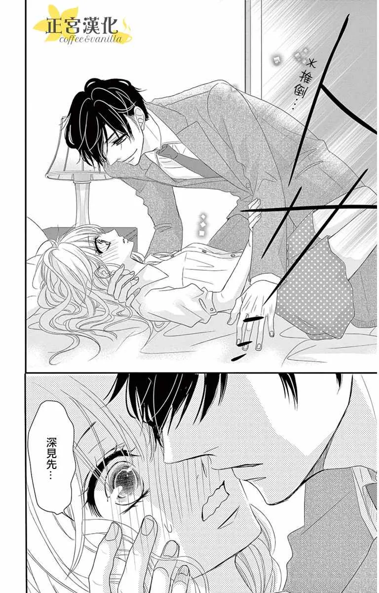 第6话 第32页