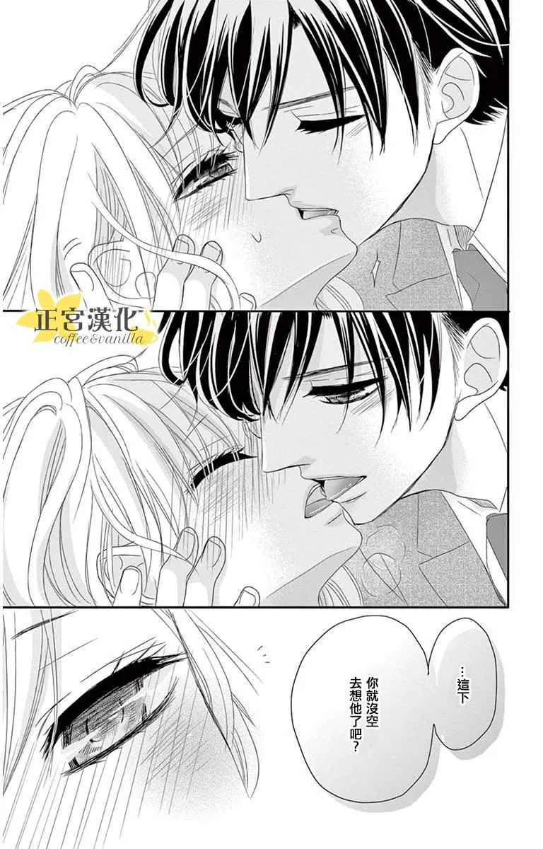 第6话 第33页