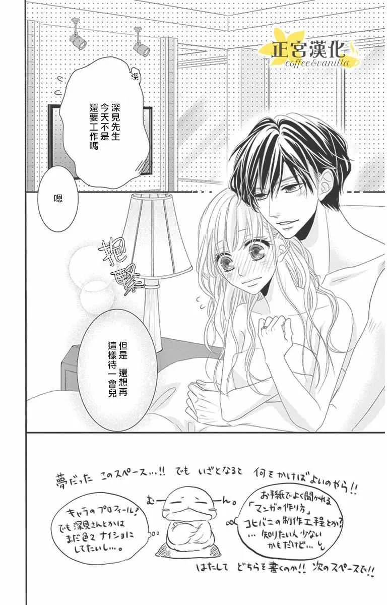 第7话 第2页