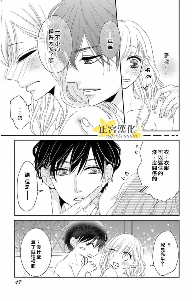 第7话 第3页