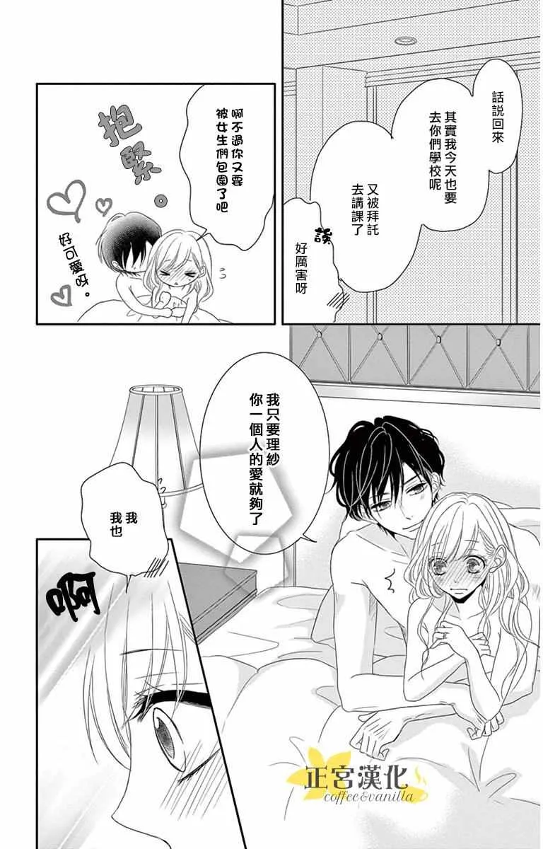 第7话 第4页