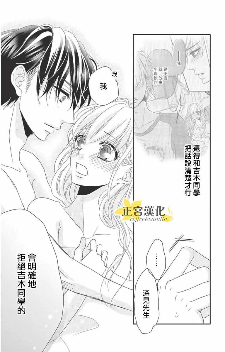 第7话 第5页