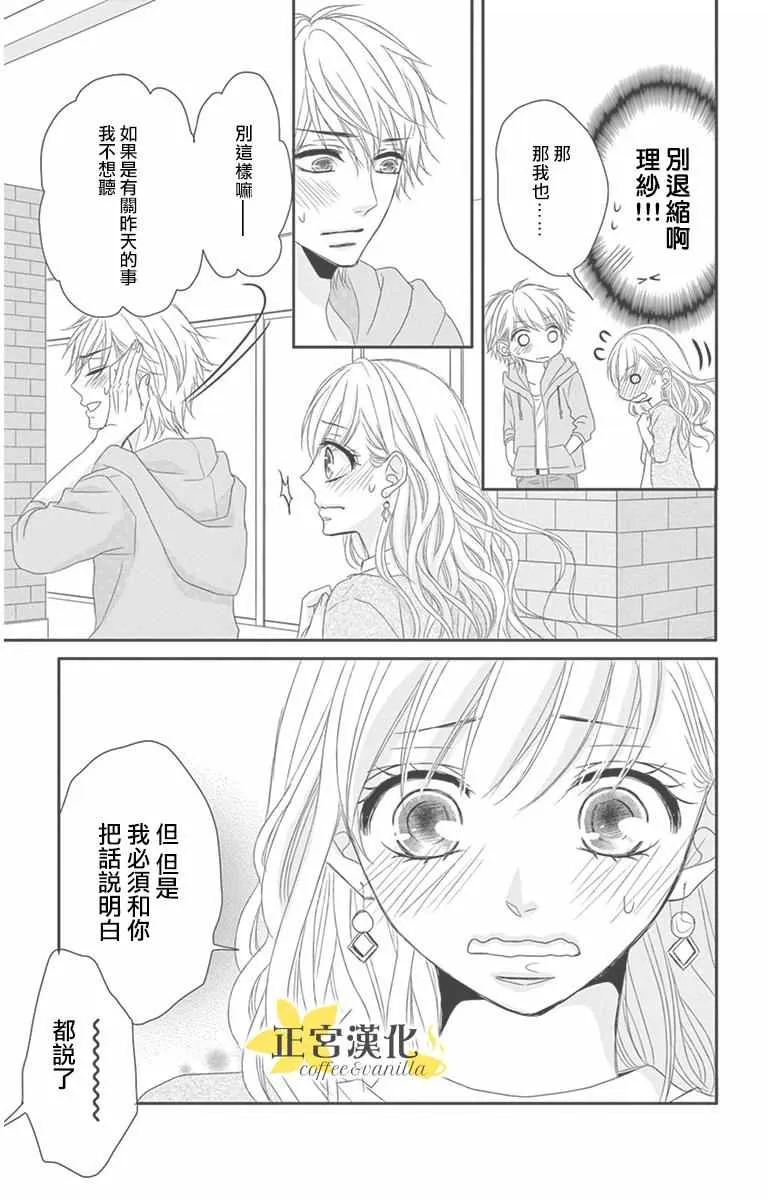 第7话 第9页