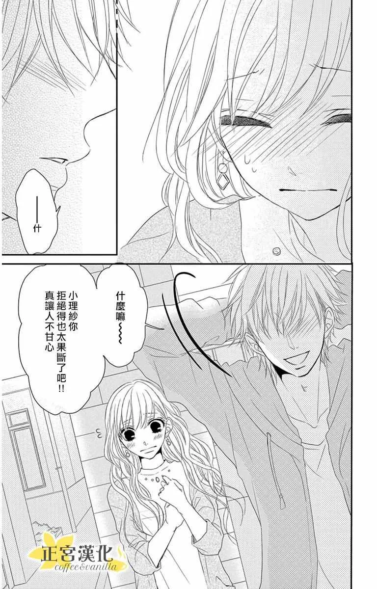 第7话 第13页