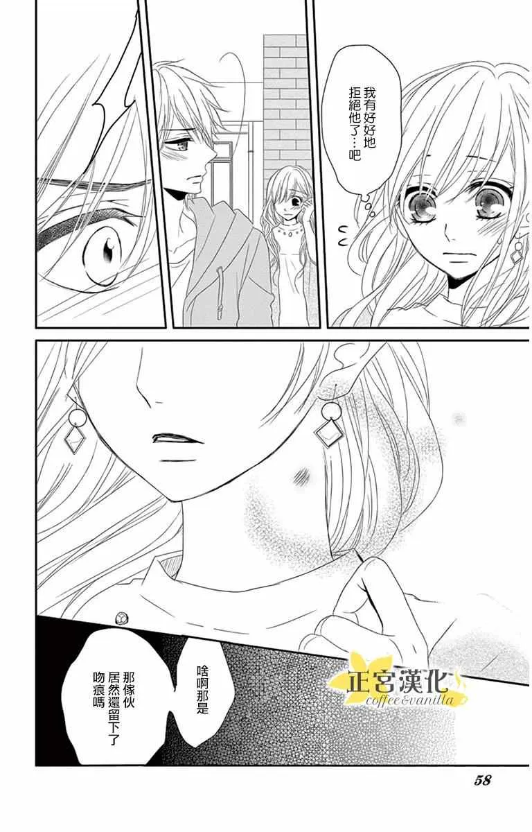 第7话 第14页