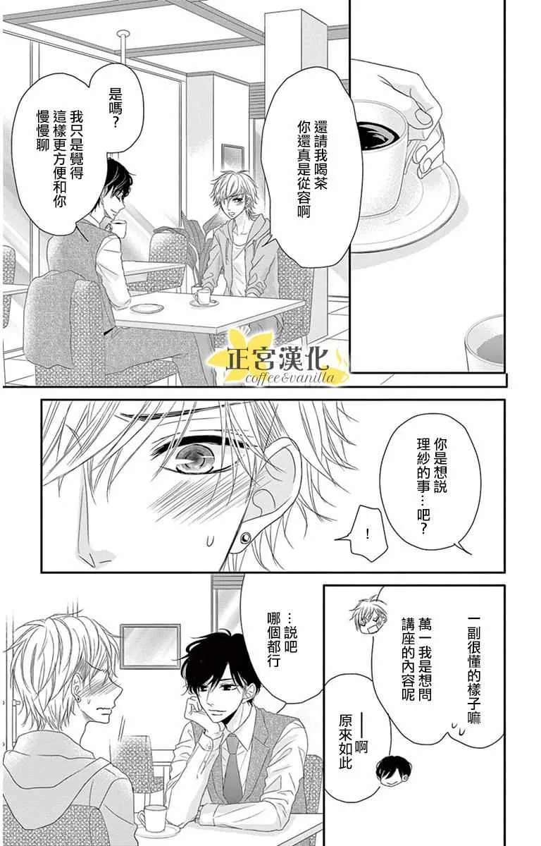 第7话 第17页