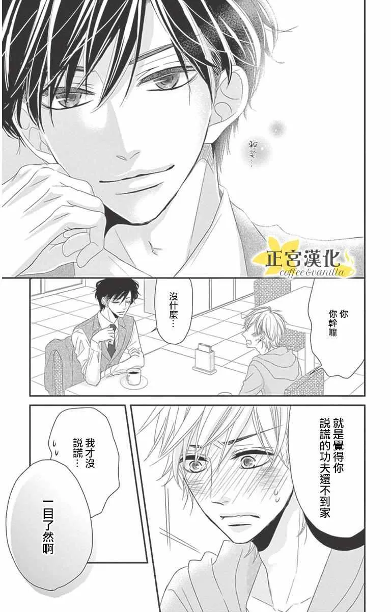 第7话 第19页