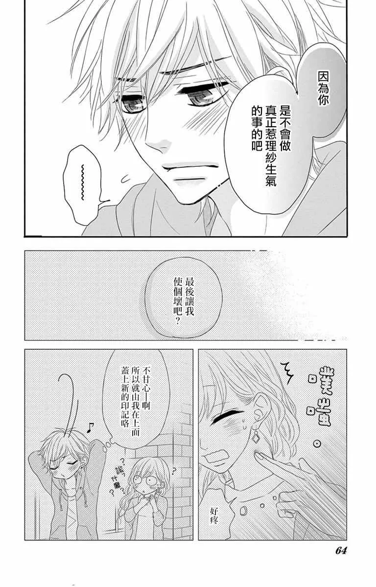 第7话 第20页