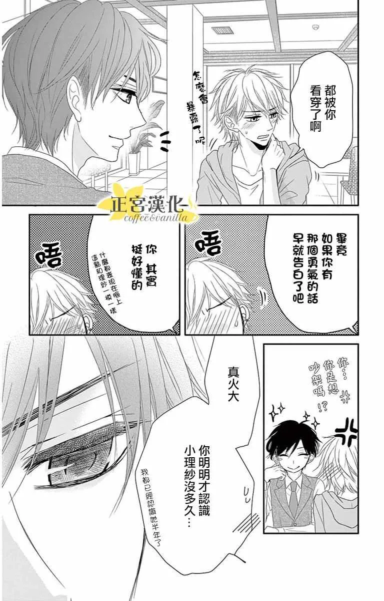 第7话 第21页