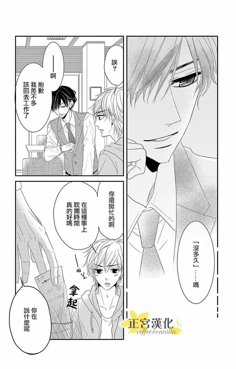 第7话 第22页