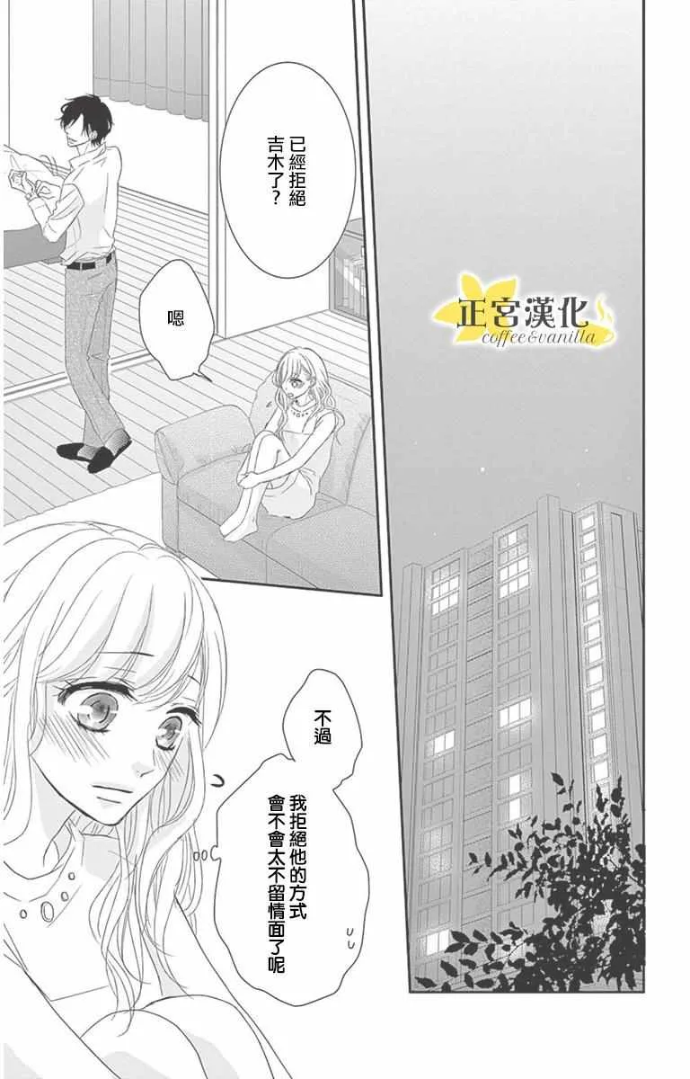 第7话 第25页