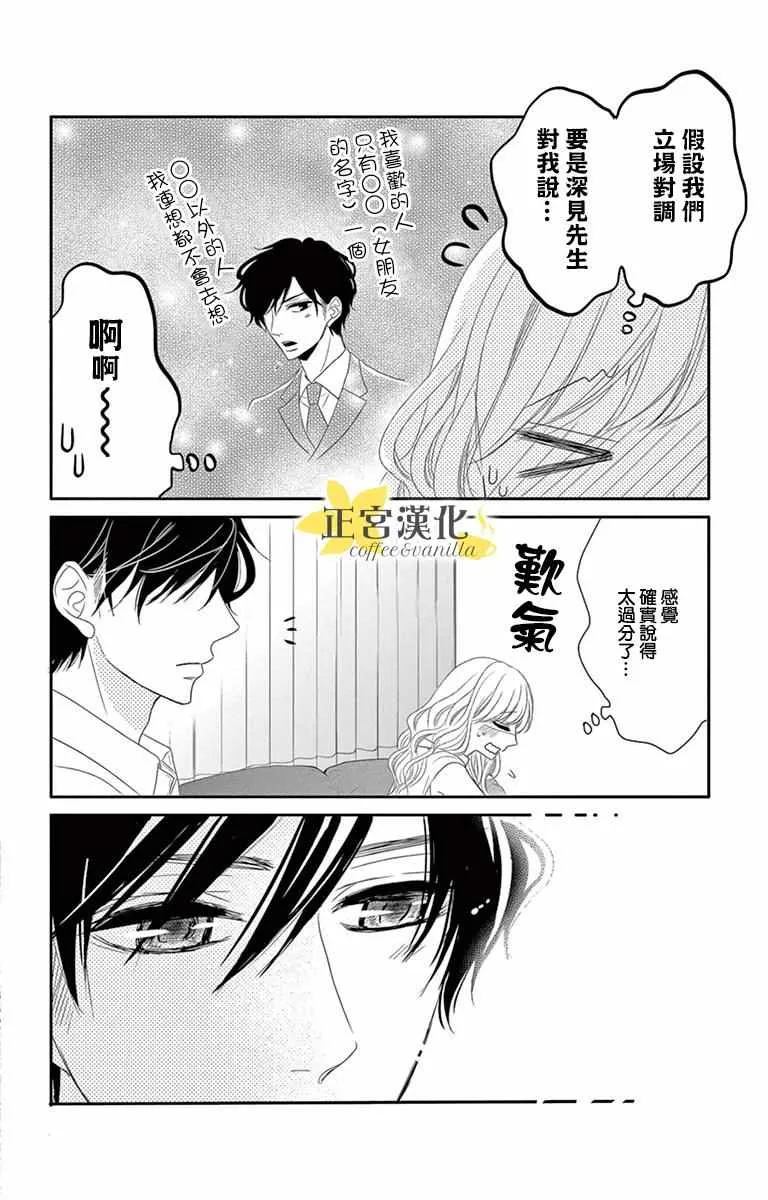 第7话 第26页