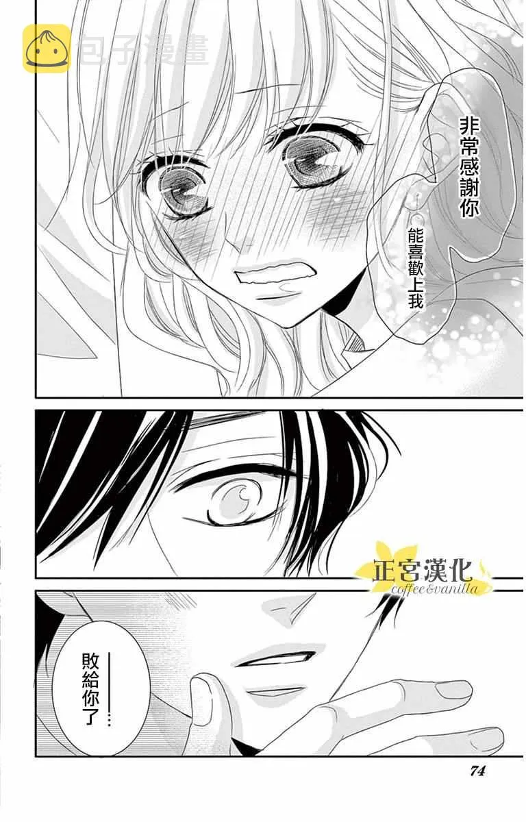 第7话 第30页