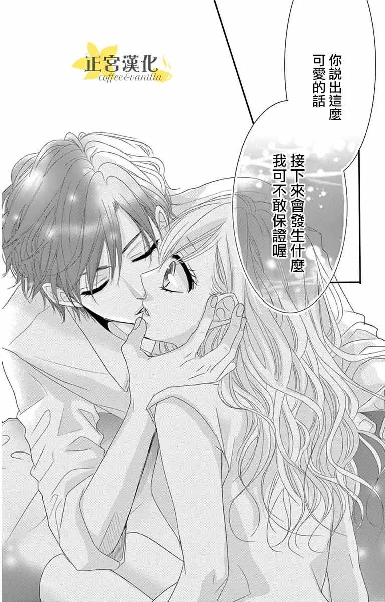 第7话 第31页