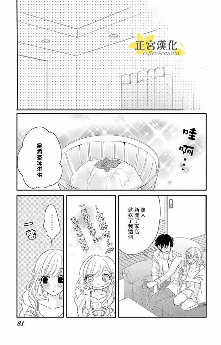 第7话 第35页