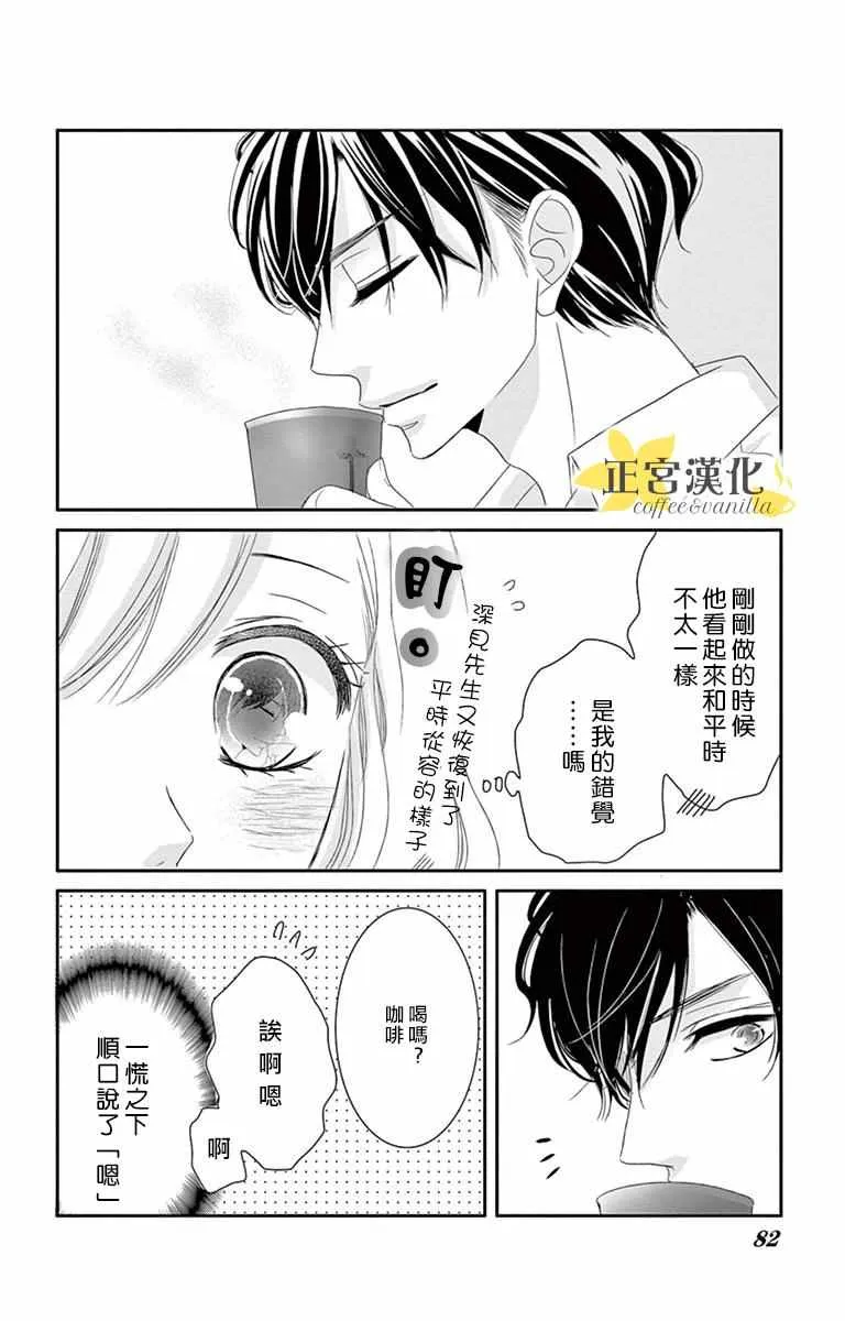 第7话 第36页