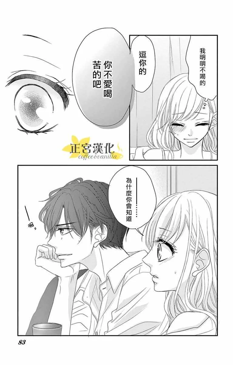 第7话 第37页