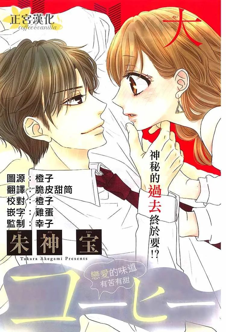 第8话 第1页