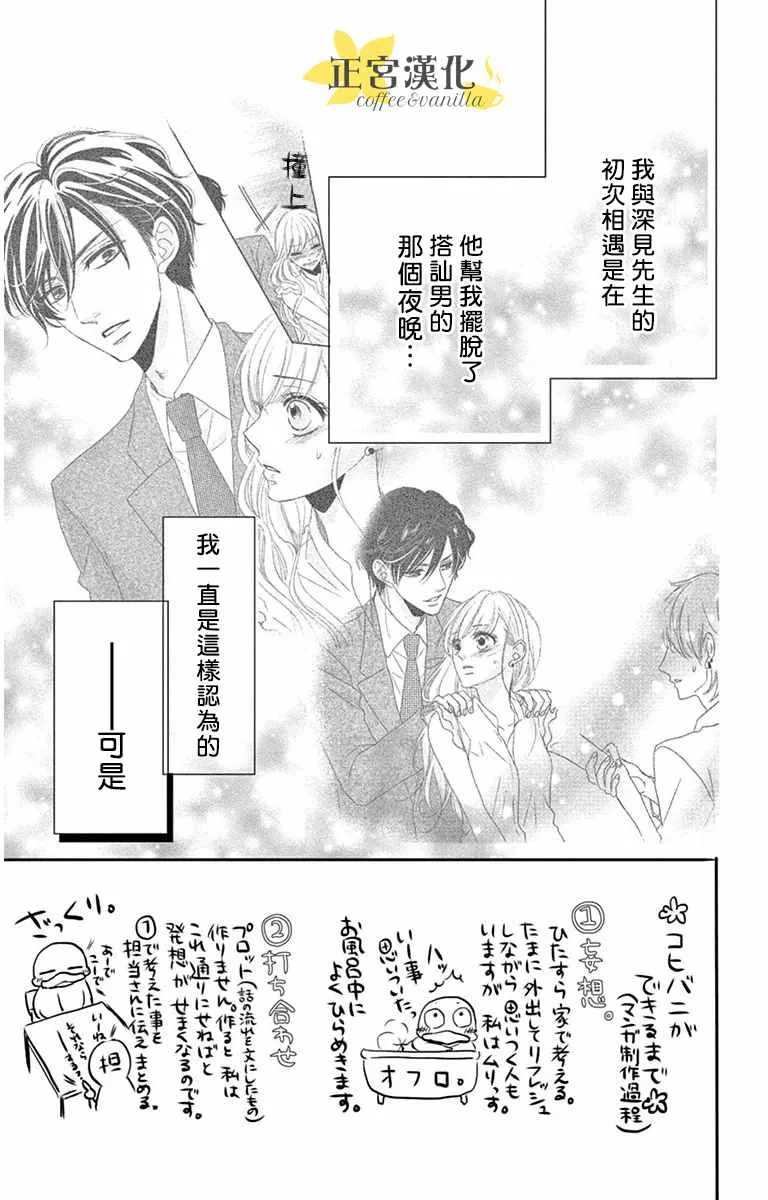 第8话 第3页