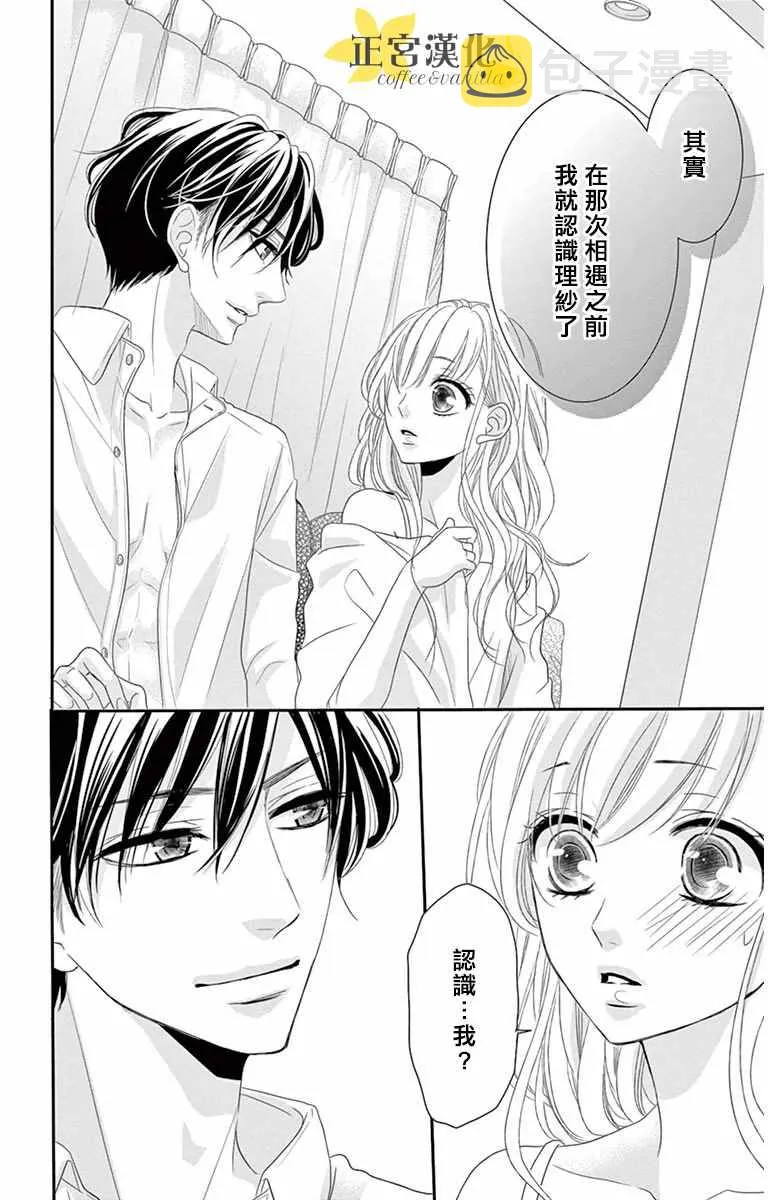 第8话 第4页