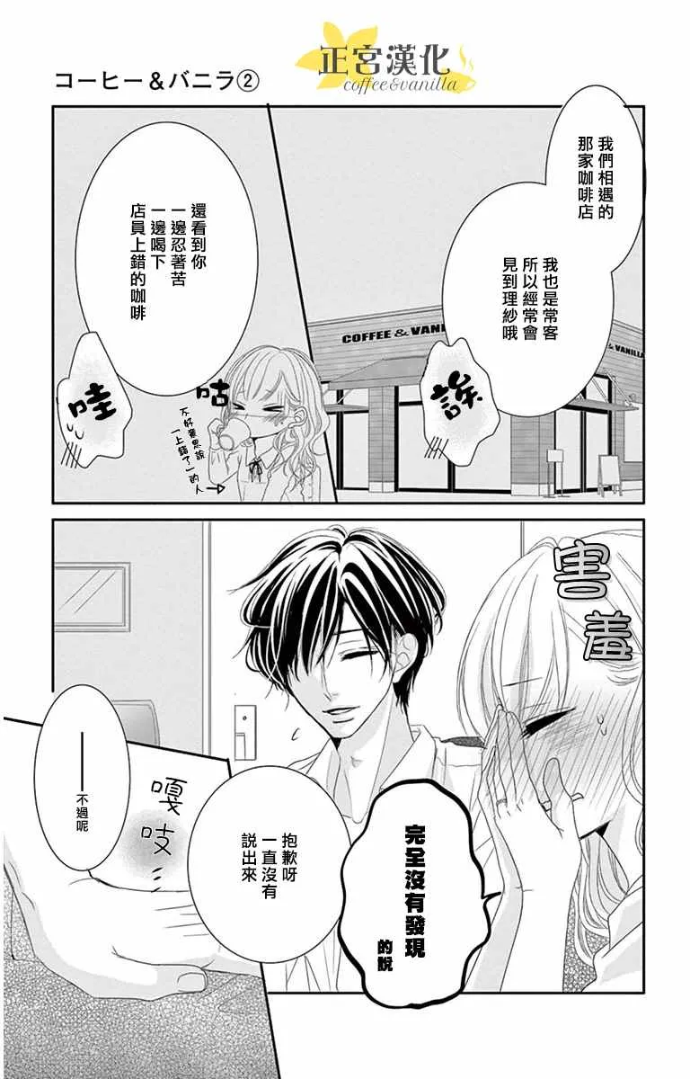 第8话 第5页