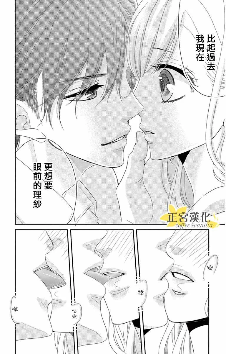 第8话 第6页