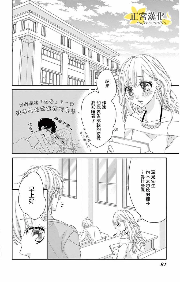 第8话 第8页