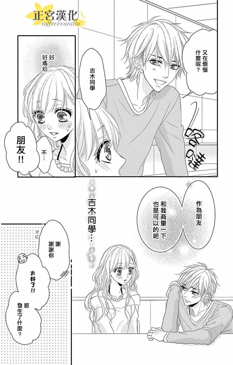 第8话 第9页