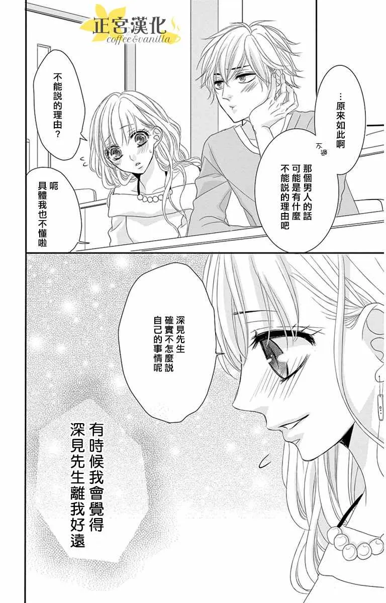 第8话 第10页
