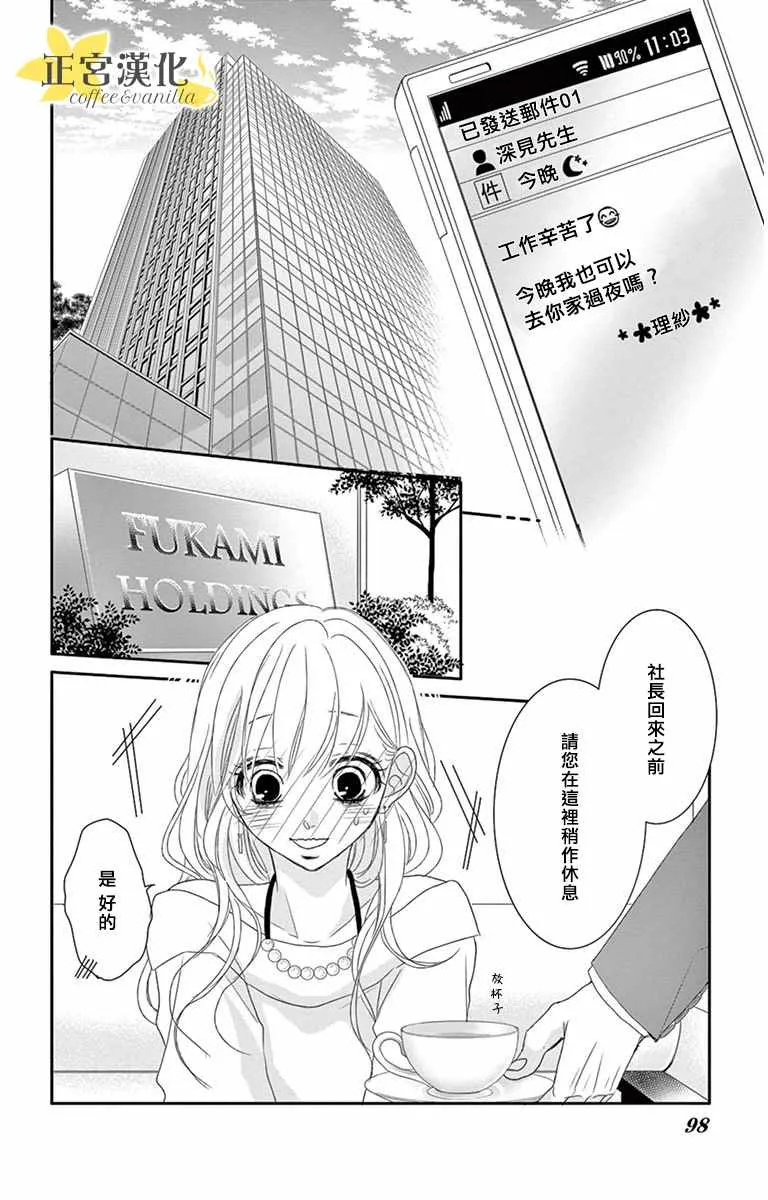 第8话 第12页