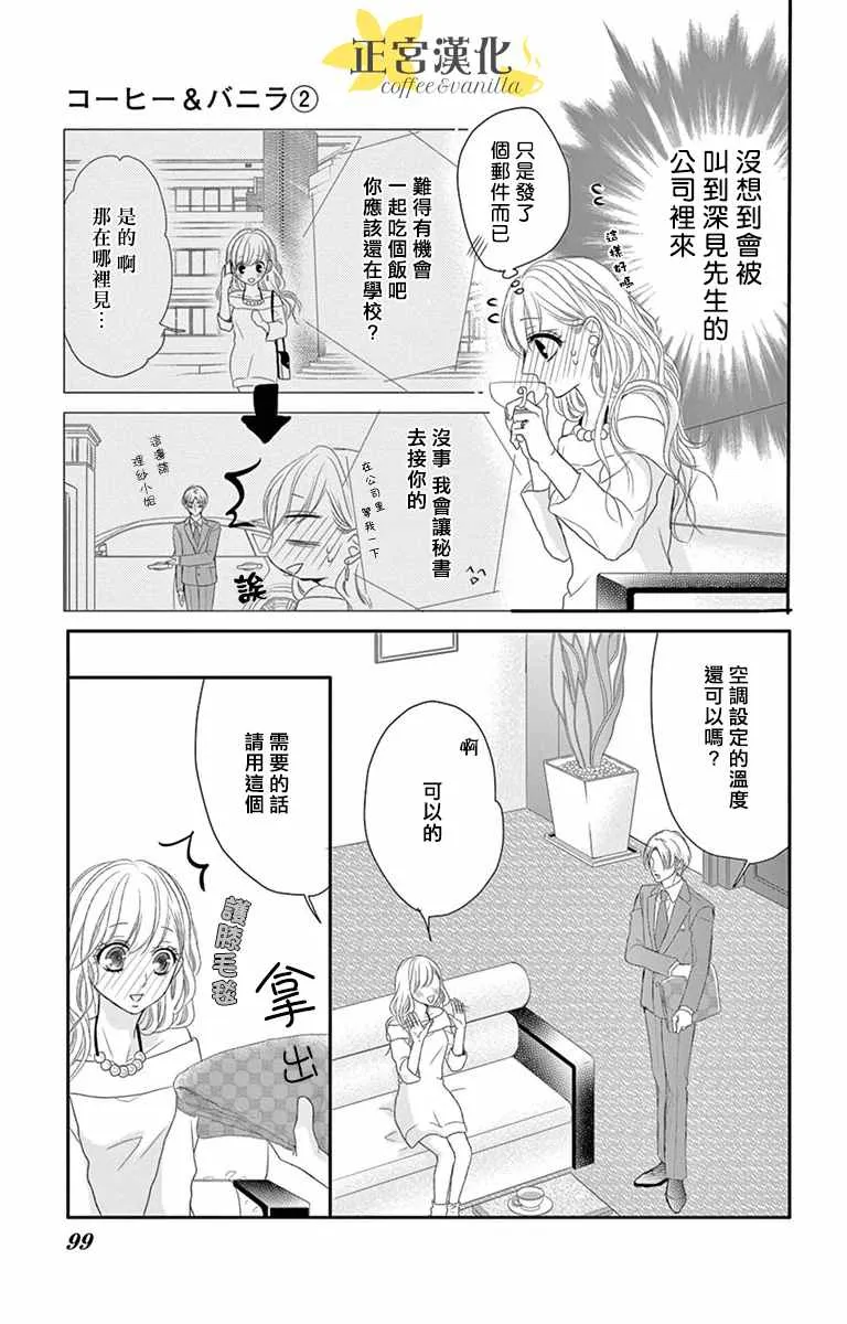 第8话 第13页