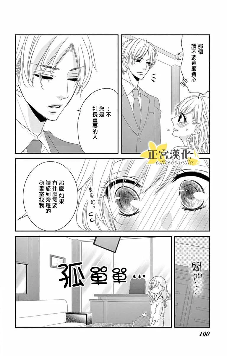 第8话 第14页