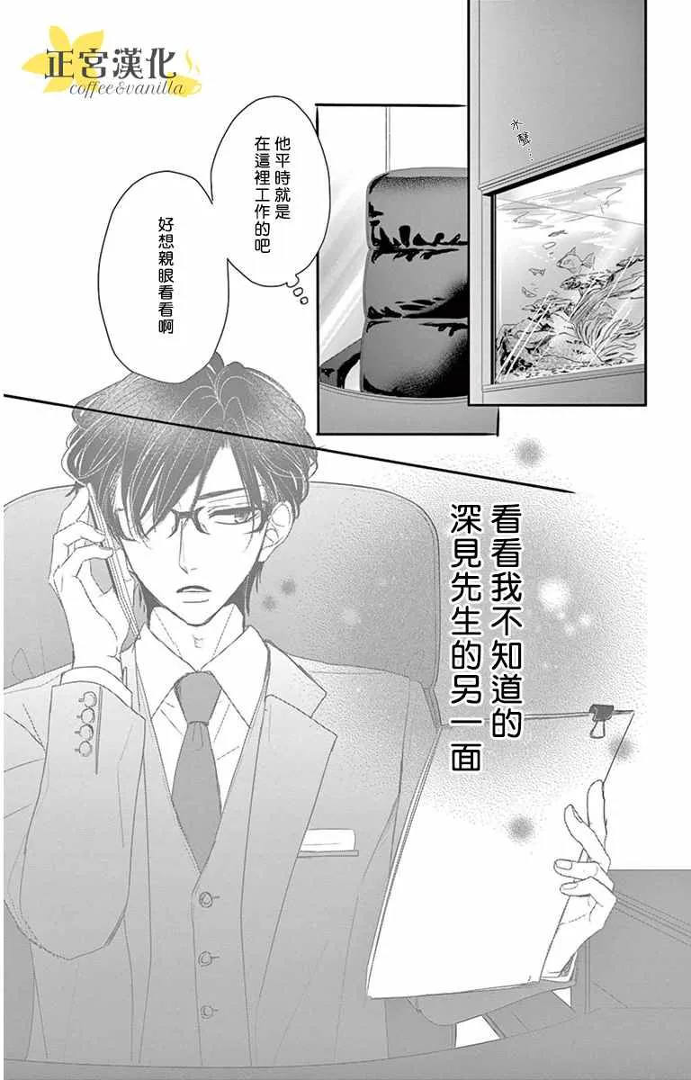 第8话 第15页