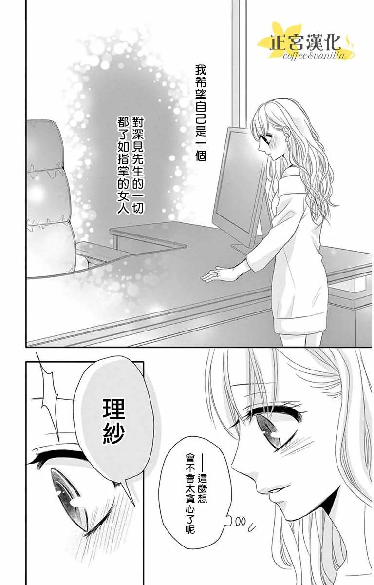 第8话 第16页