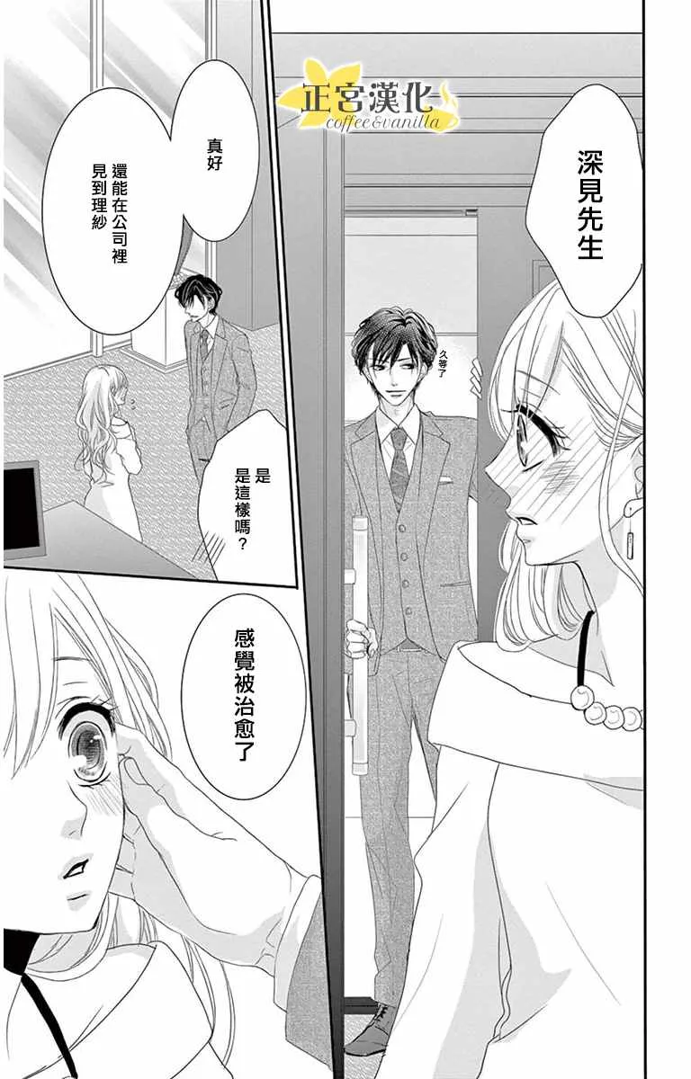 第8话 第17页