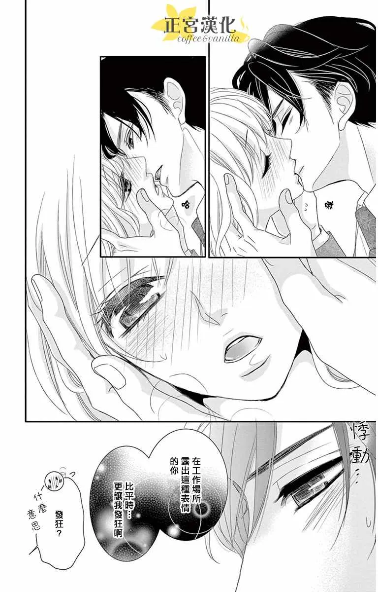 第8话 第18页