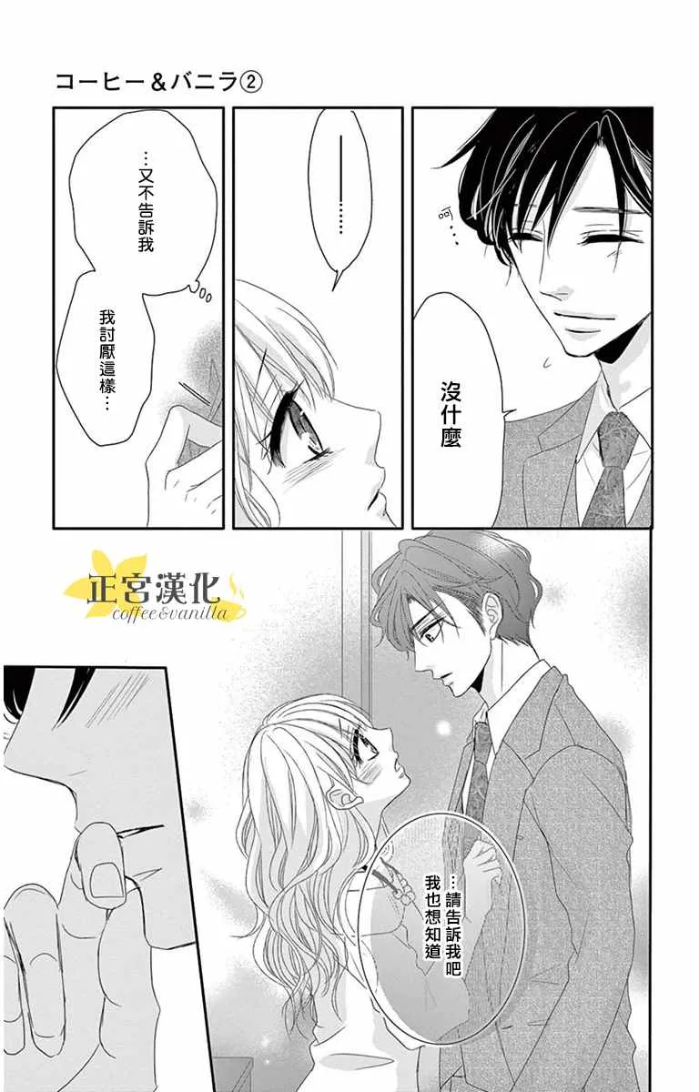 第8话 第19页