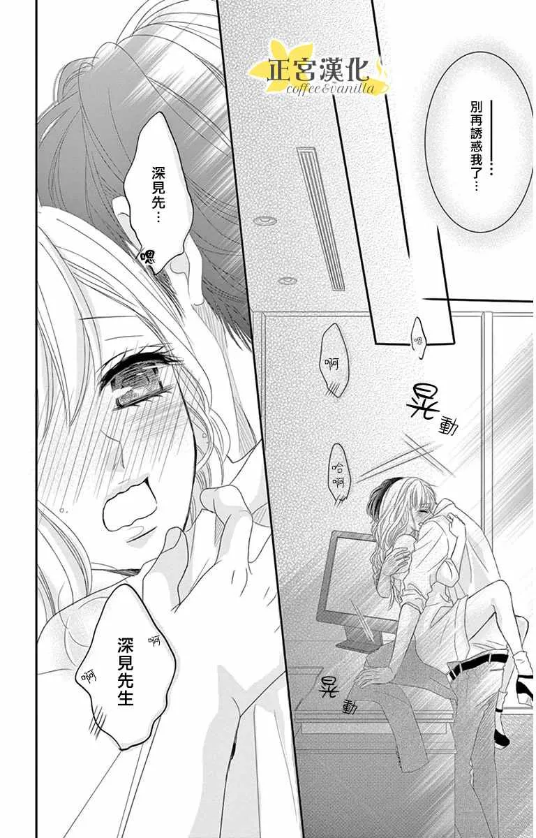 第8话 第20页