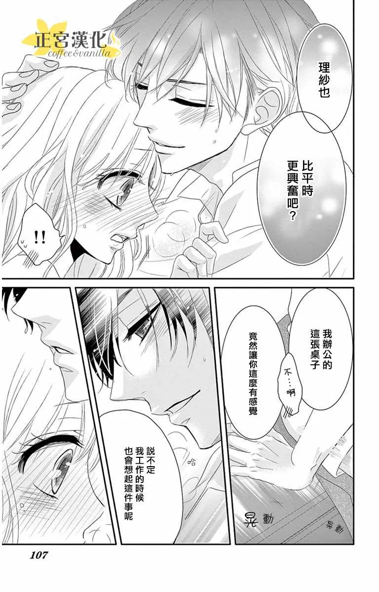 第8话 第21页