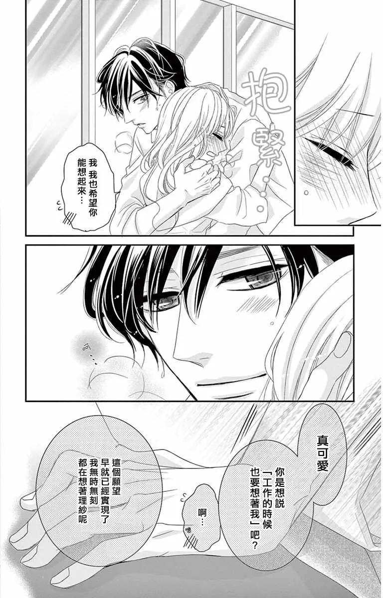 第8话 第22页